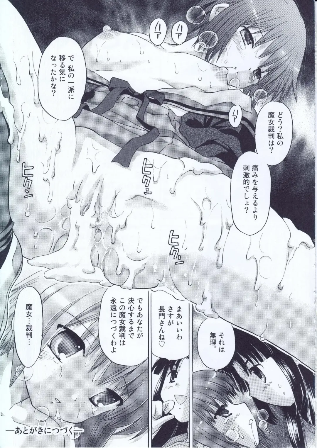 [Yuzupon] Nagato Yuki no Zettai Zetsumei Fhentai - Page 20