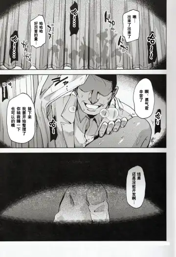 [Tsukuru] 日焼け少年とやっぱりナイショのとくべつ治療 Fhentai.net - Page 5