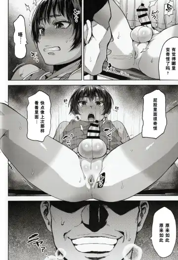 [Tsukuru] 日焼け少年とやっぱりナイショのとくべつ治療 Fhentai.net - Page 8