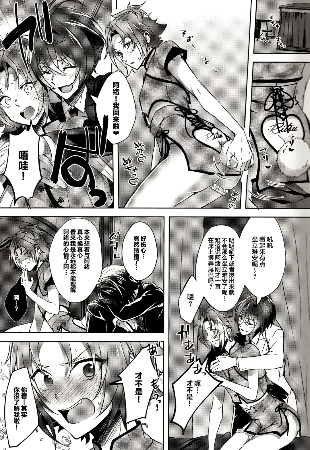 [Rosa] Ruby no Yuuetsu - Ruby Dominance Fhentai - Page 11