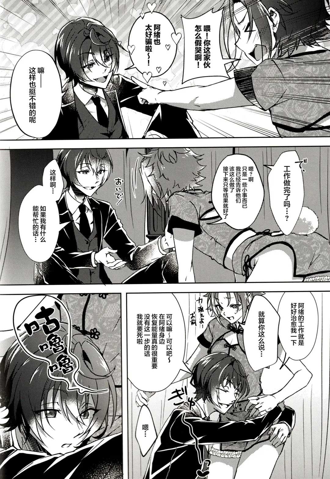 [Rosa] Ruby no Yuuetsu - Ruby Dominance Fhentai - Page 12