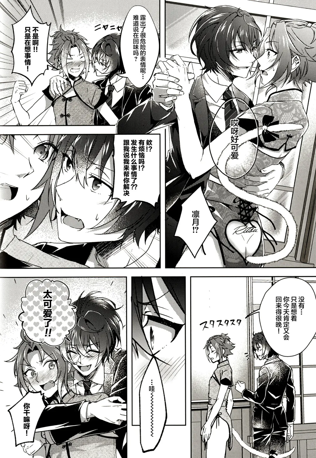 [Rosa] Ruby no Yuuetsu - Ruby Dominance Fhentai - Page 16