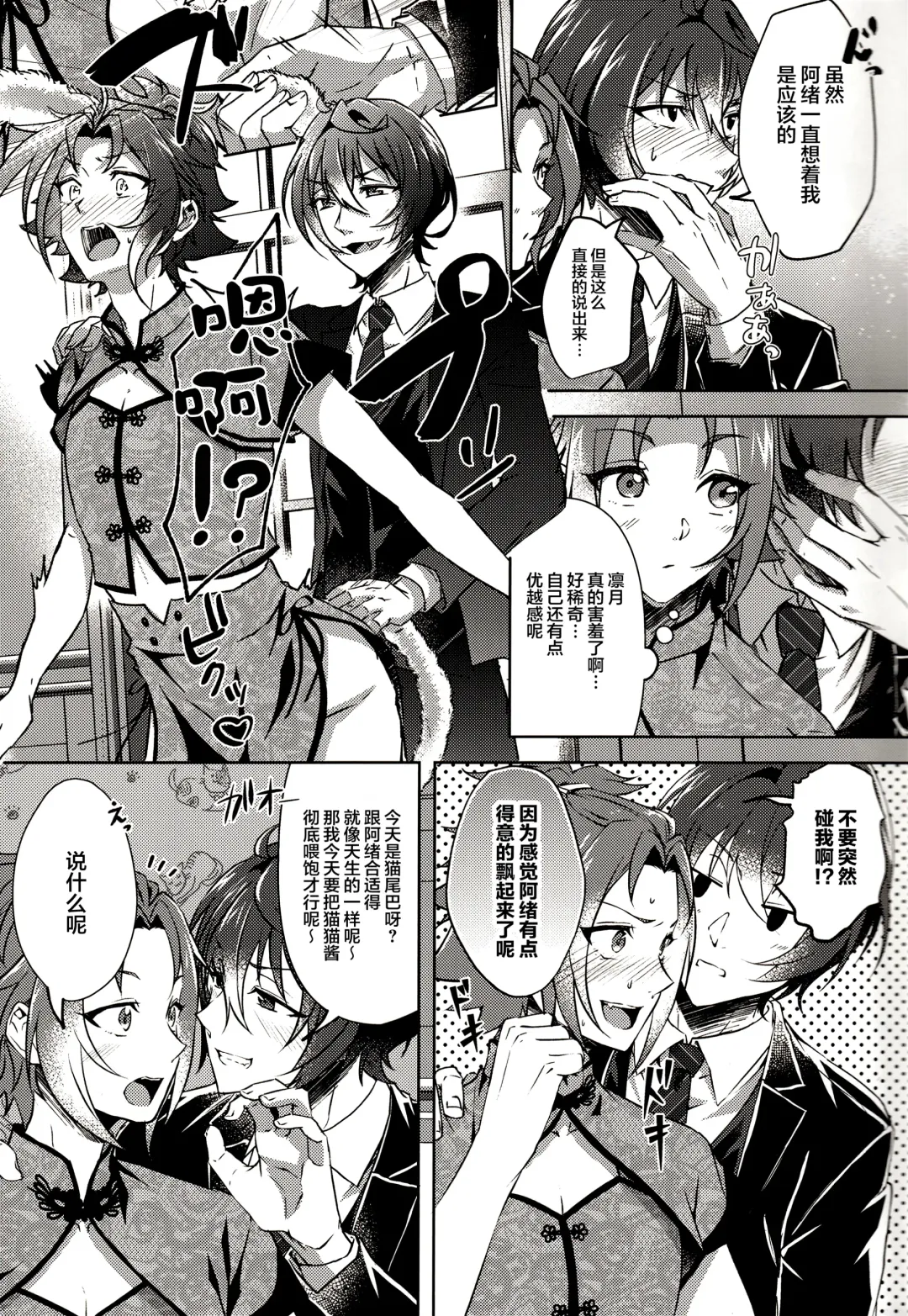 [Rosa] Ruby no Yuuetsu - Ruby Dominance Fhentai - Page 17