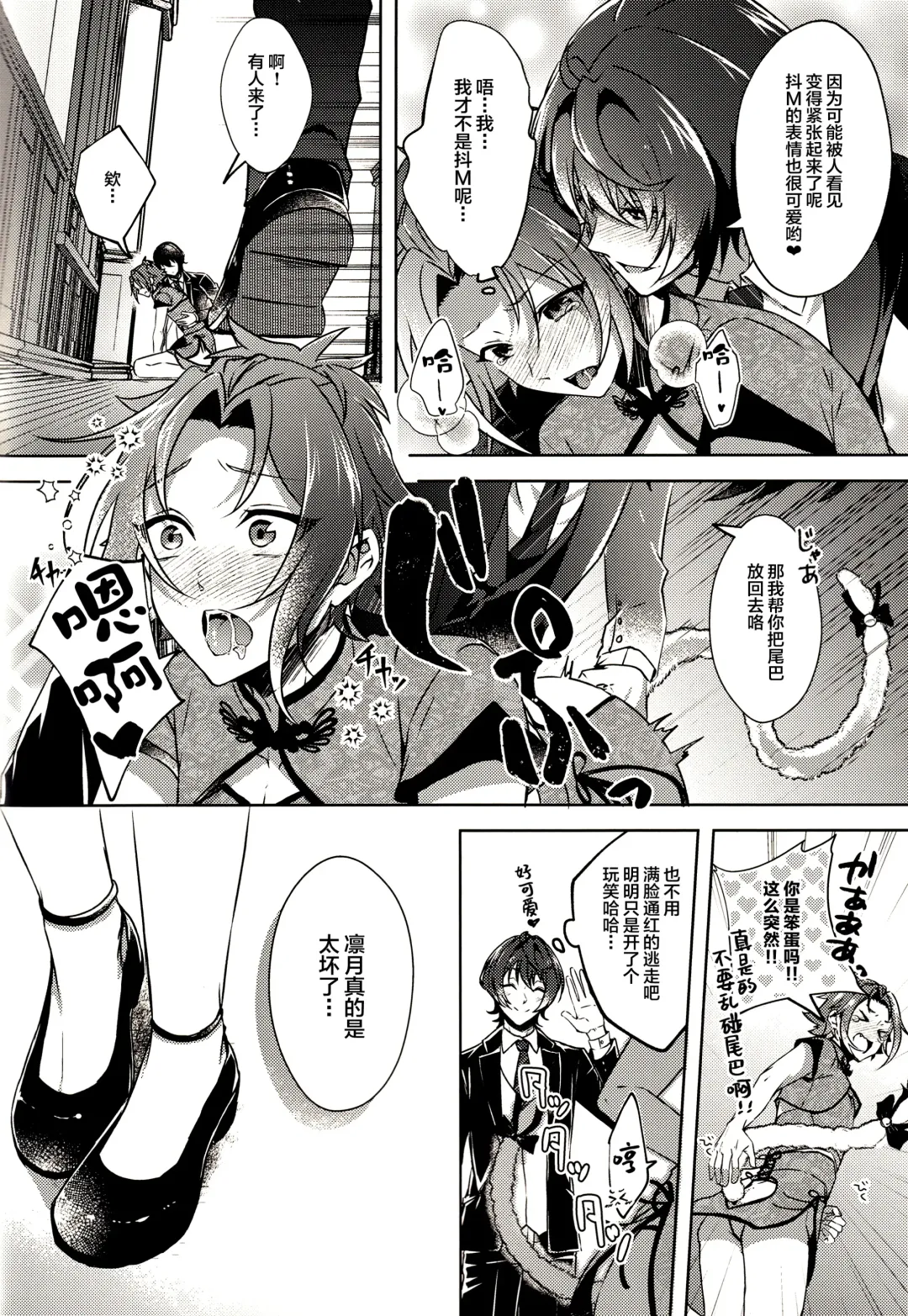 [Rosa] Ruby no Yuuetsu - Ruby Dominance Fhentai - Page 20