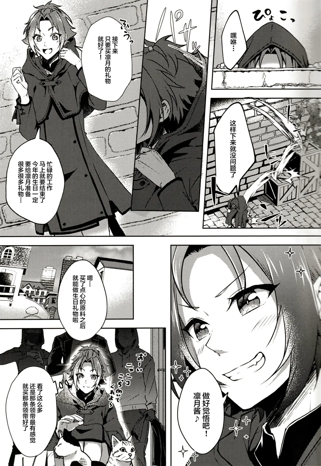 [Rosa] Ruby no Yuuetsu - Ruby Dominance Fhentai - Page 23