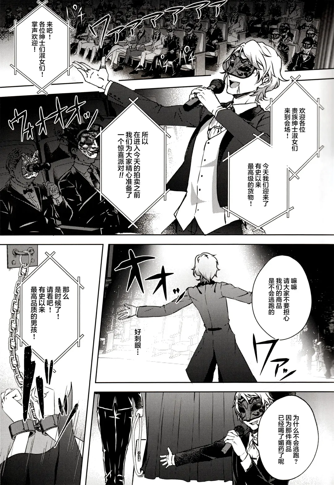 [Rosa] Ruby no Yuuetsu - Ruby Dominance Fhentai - Page 25