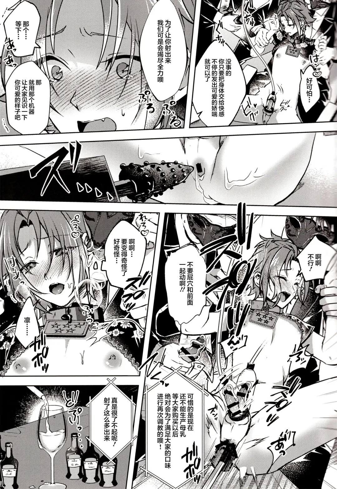 [Rosa] Ruby no Yuuetsu - Ruby Dominance Fhentai - Page 33