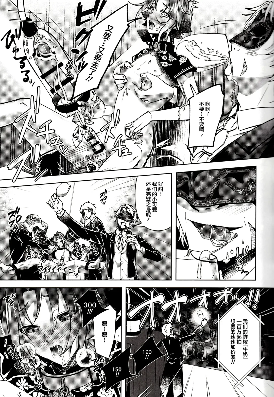 [Rosa] Ruby no Yuuetsu - Ruby Dominance Fhentai - Page 35