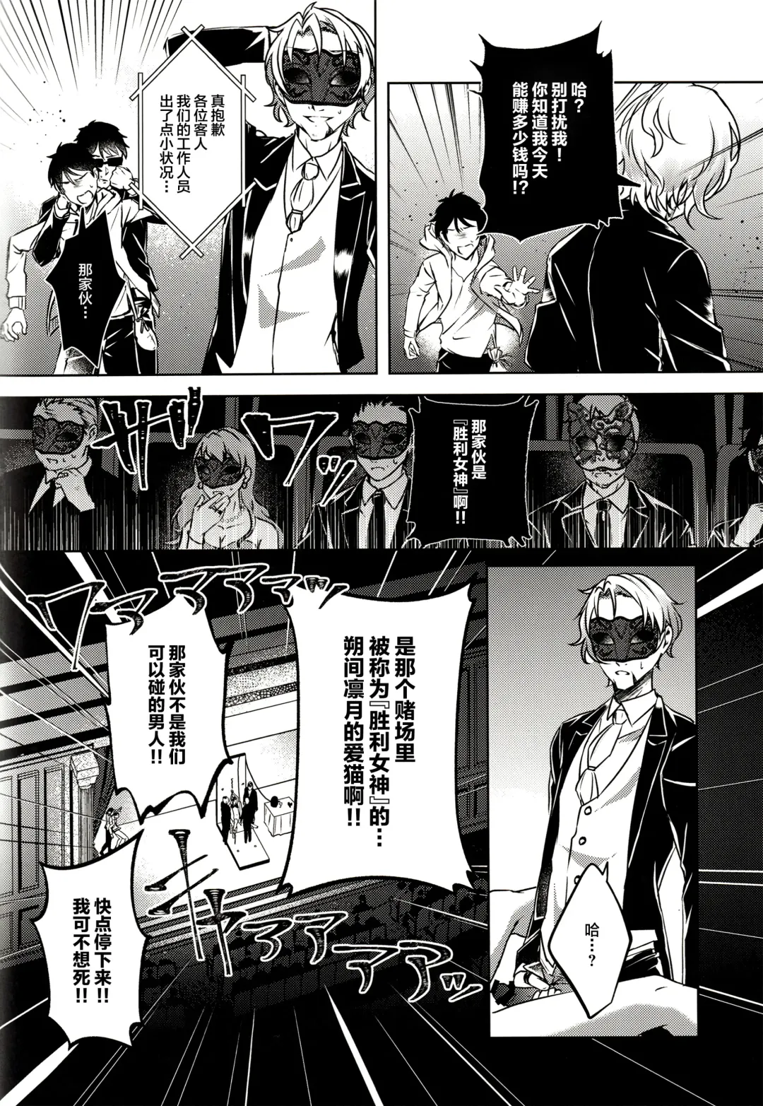 [Rosa] Ruby no Yuuetsu - Ruby Dominance Fhentai - Page 38