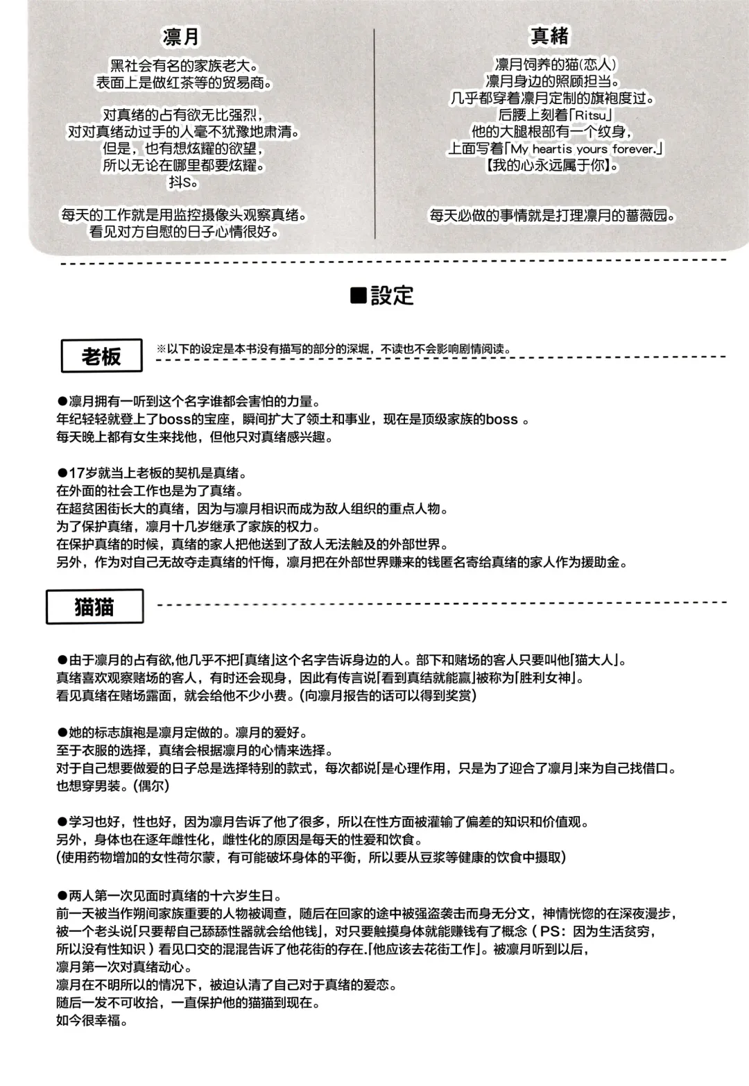 [Rosa] Ruby no Yuuetsu - Ruby Dominance Fhentai - Page 4