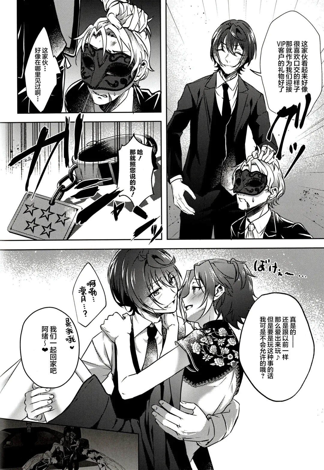 [Rosa] Ruby no Yuuetsu - Ruby Dominance Fhentai - Page 42