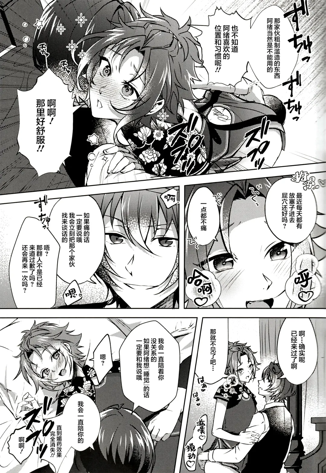 [Rosa] Ruby no Yuuetsu - Ruby Dominance Fhentai - Page 47