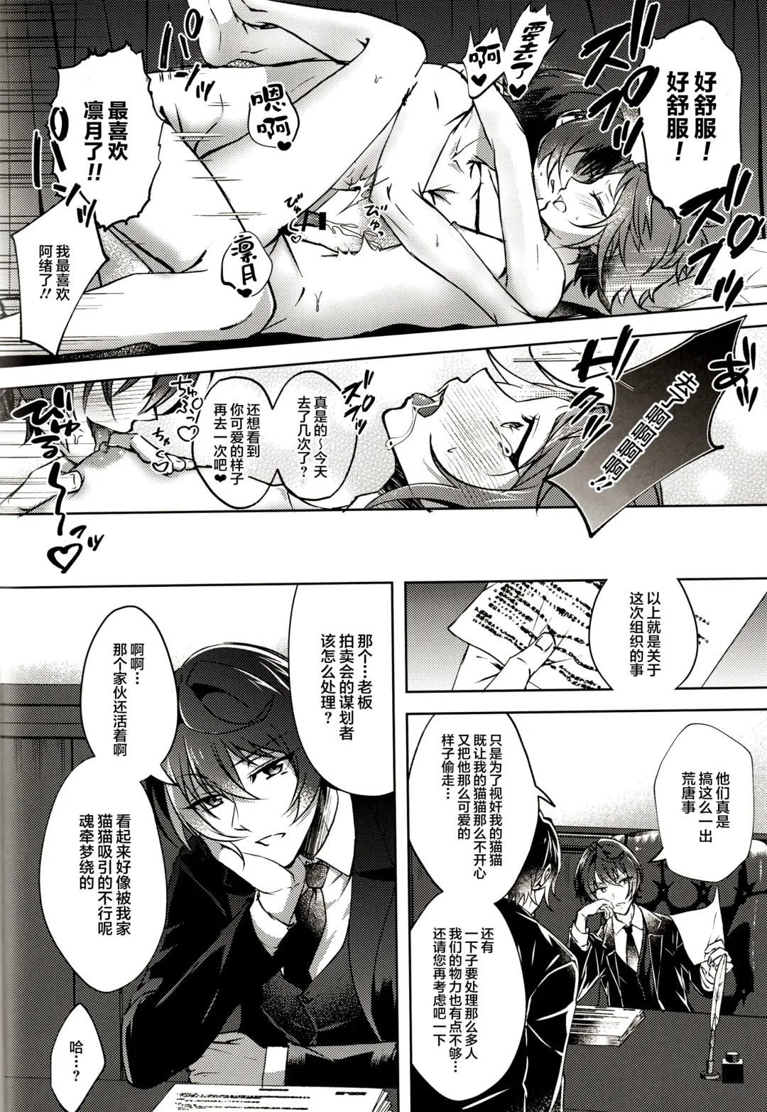 [Rosa] Ruby no Yuuetsu - Ruby Dominance Fhentai - Page 48