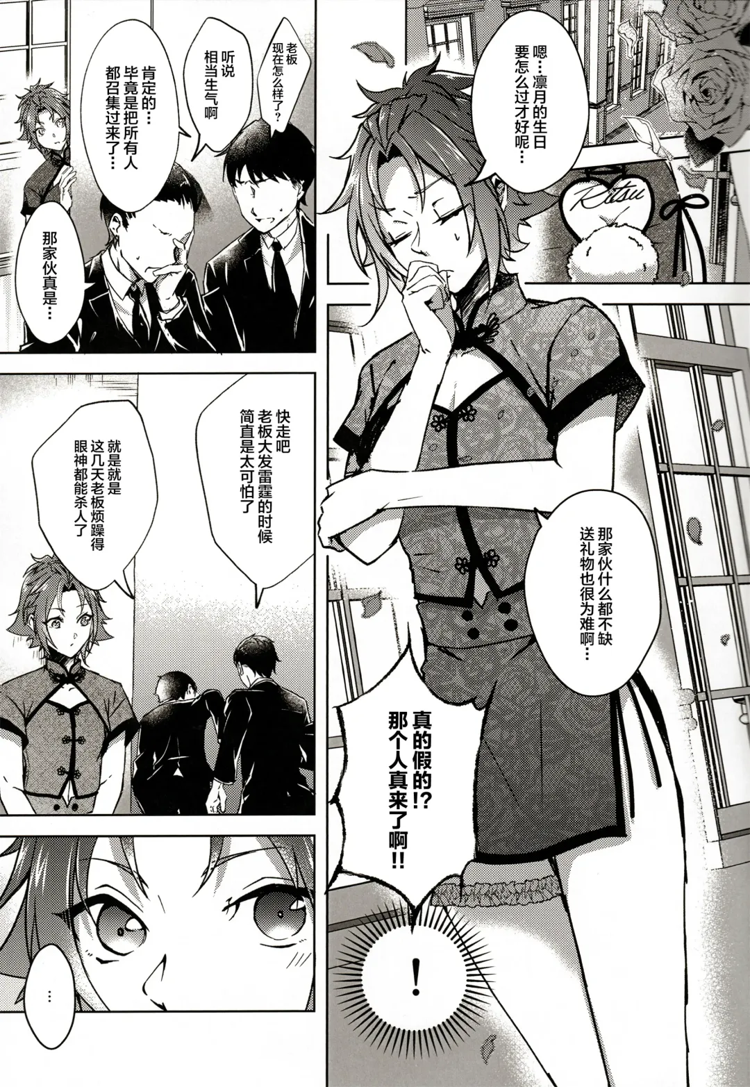 [Rosa] Ruby no Yuuetsu - Ruby Dominance Fhentai - Page 5