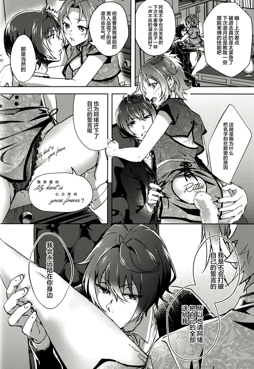 [Rosa] Ruby no Yuuetsu - Ruby Dominance Fhentai - Page 54