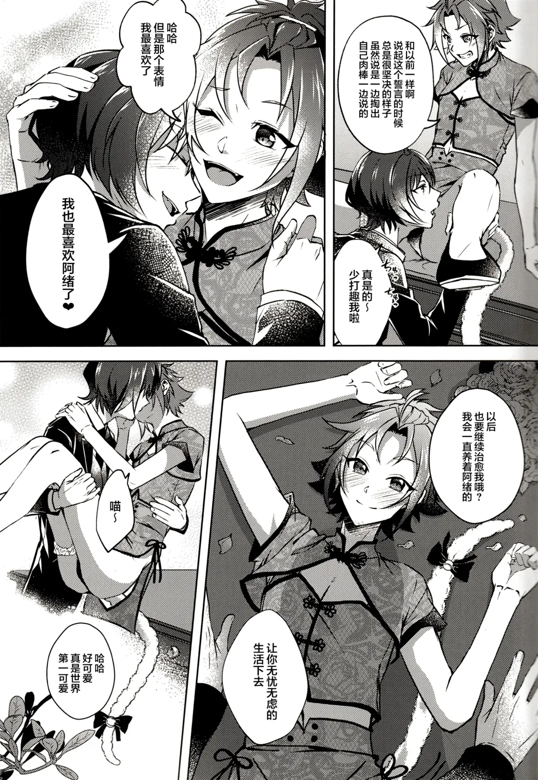 [Rosa] Ruby no Yuuetsu - Ruby Dominance Fhentai - Page 55