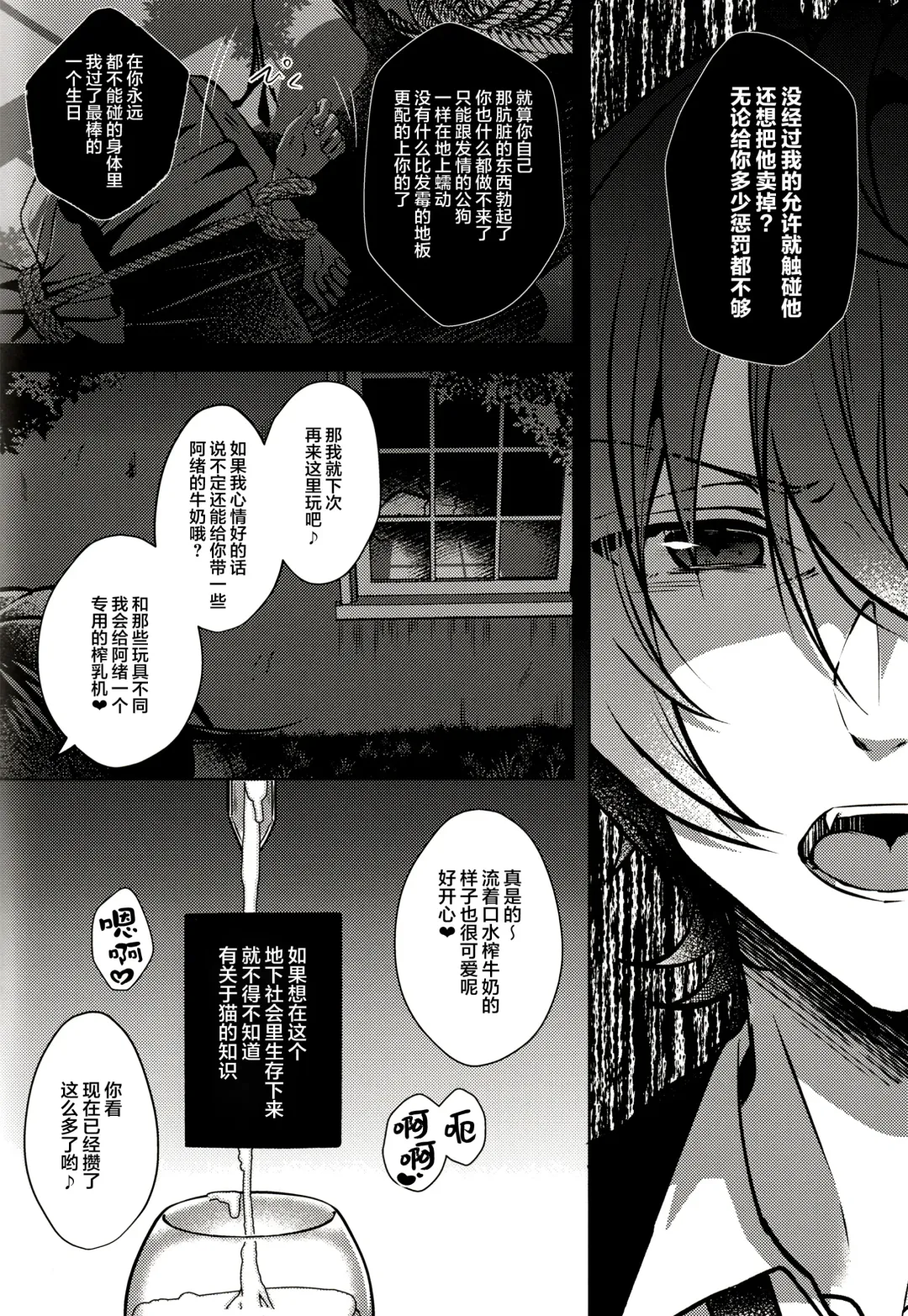 [Rosa] Ruby no Yuuetsu - Ruby Dominance Fhentai - Page 60