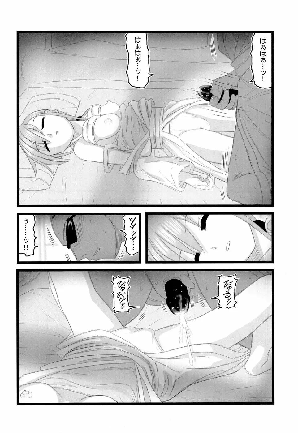 [Nabeshima Mike] Ryoujoku Toudou Shimako no Kinshin Suikan D Fhentai - Page 11