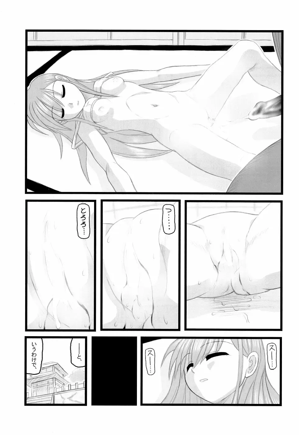 [Nabeshima Mike] Ryoujoku Toudou Shimako no Kinshin Suikan D Fhentai - Page 22