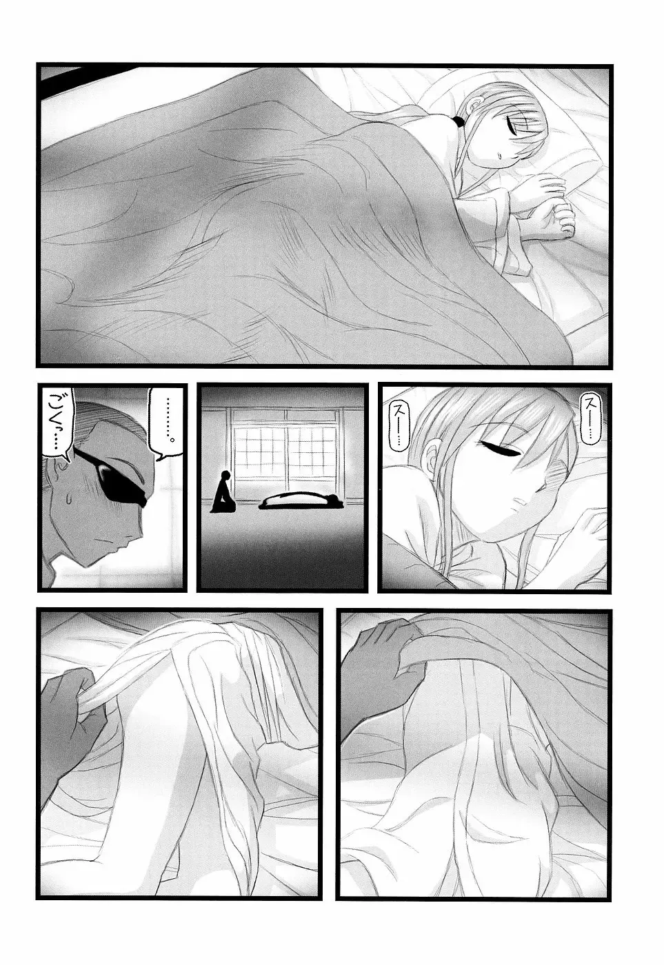 [Nabeshima Mike] Ryoujoku Toudou Shimako no Kinshin Suikan D Fhentai - Page 5