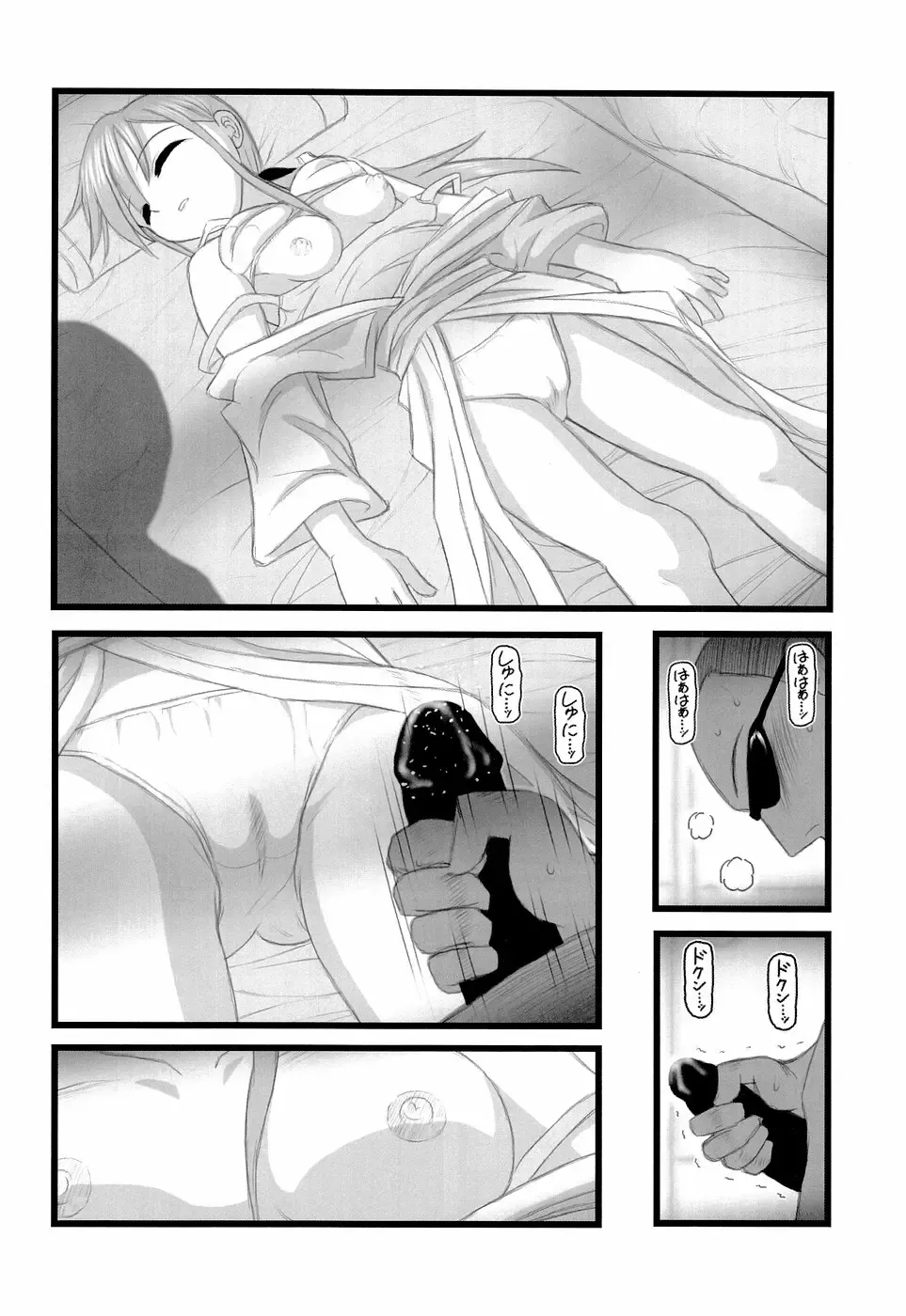 [Nabeshima Mike] Ryoujoku Toudou Shimako no Kinshin Suikan D Fhentai - Page 9