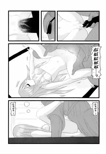 [Nabeshima Mike] Ryoujoku Toudou Shimako no Kinshin Suikan D Fhentai - Page 18