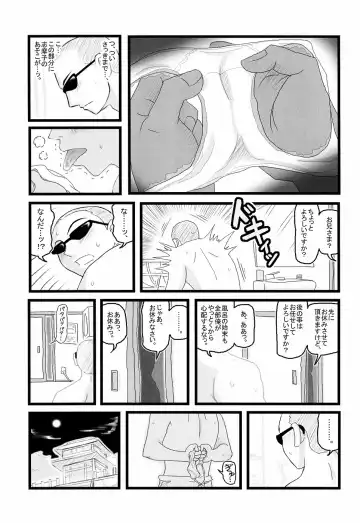 [Nabeshima Mike] Ryoujoku Toudou Shimako no Kinshin Suikan D Fhentai - Page 4