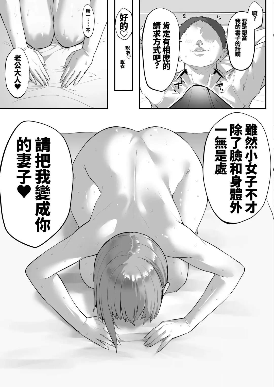 [Mitsudoue] Mukatsuku Onna o Saimin de Juujun ni Shite Dekachichi Harem o Tsukuru Hanashi Fhentai.net - Page 13