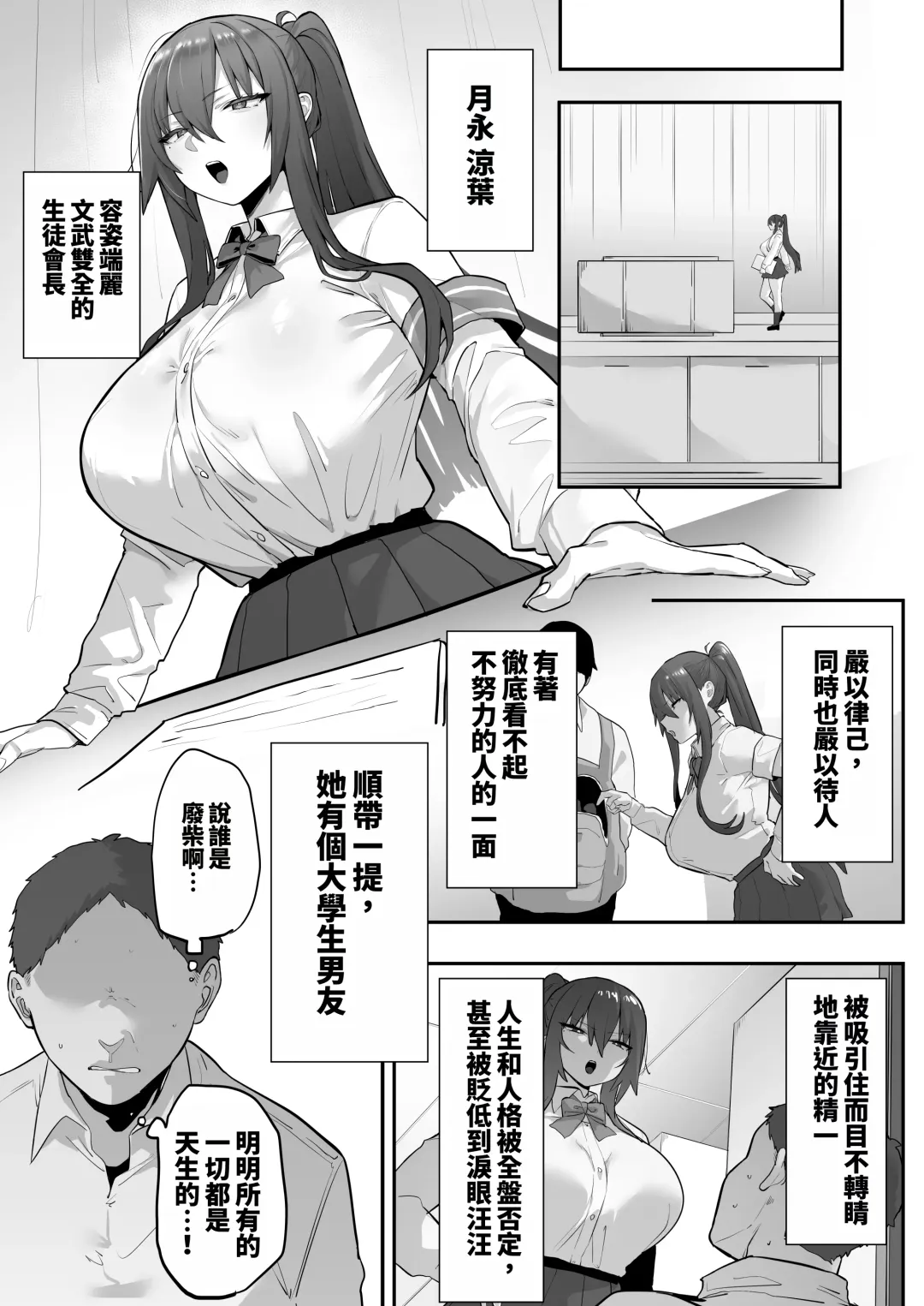 [Mitsudoue] Mukatsuku Onna o Saimin de Juujun ni Shite Dekachichi Harem o Tsukuru Hanashi Fhentai.net - Page 23