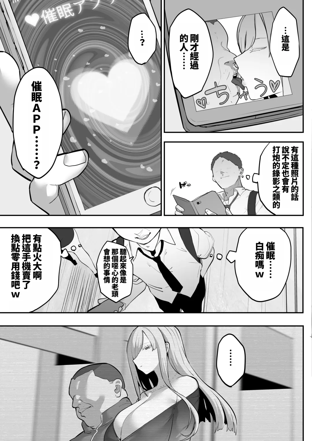 [Mitsudoue] Mukatsuku Onna o Saimin de Juujun ni Shite Dekachichi Harem o Tsukuru Hanashi Fhentai.net - Page 7