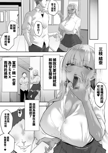 [Mitsudoue] Mukatsuku Onna o Saimin de Juujun ni Shite Dekachichi Harem o Tsukuru Hanashi Fhentai.net - Page 17