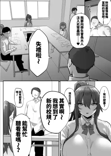 [Mitsudoue] Mukatsuku Onna o Saimin de Juujun ni Shite Dekachichi Harem o Tsukuru Hanashi Fhentai.net - Page 24