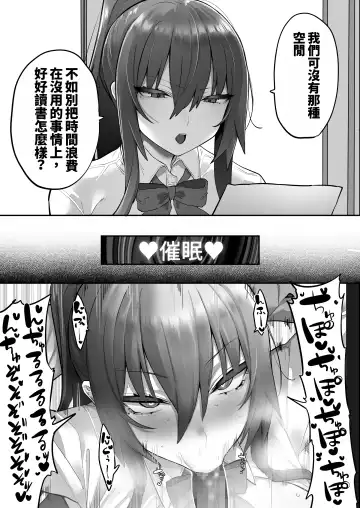 [Mitsudoue] Mukatsuku Onna o Saimin de Juujun ni Shite Dekachichi Harem o Tsukuru Hanashi Fhentai.net - Page 25