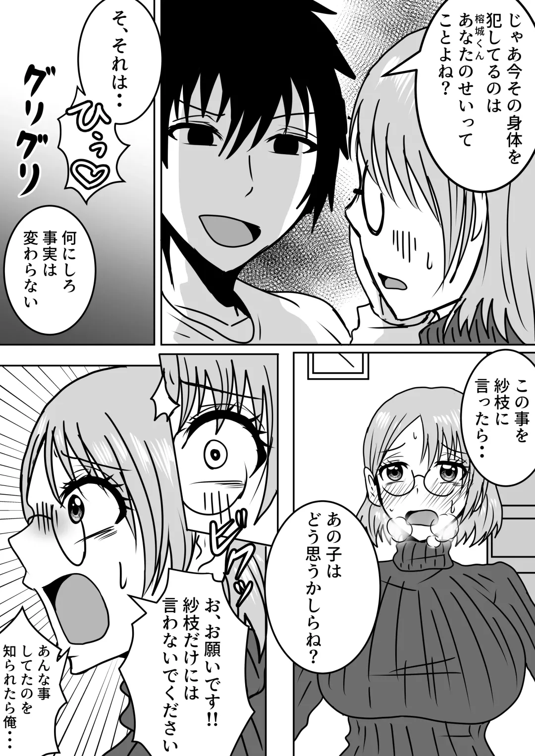 Nyotaika Irekawari Sakuhin Tanpenshuu Fhentai - Page 10