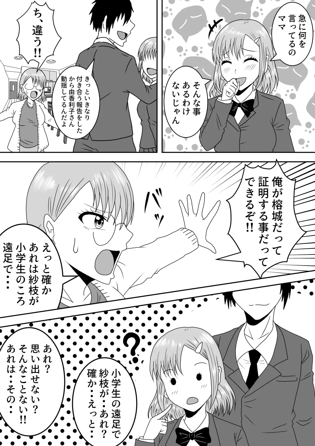 Nyotaika Irekawari Sakuhin Tanpenshuu Fhentai - Page 19