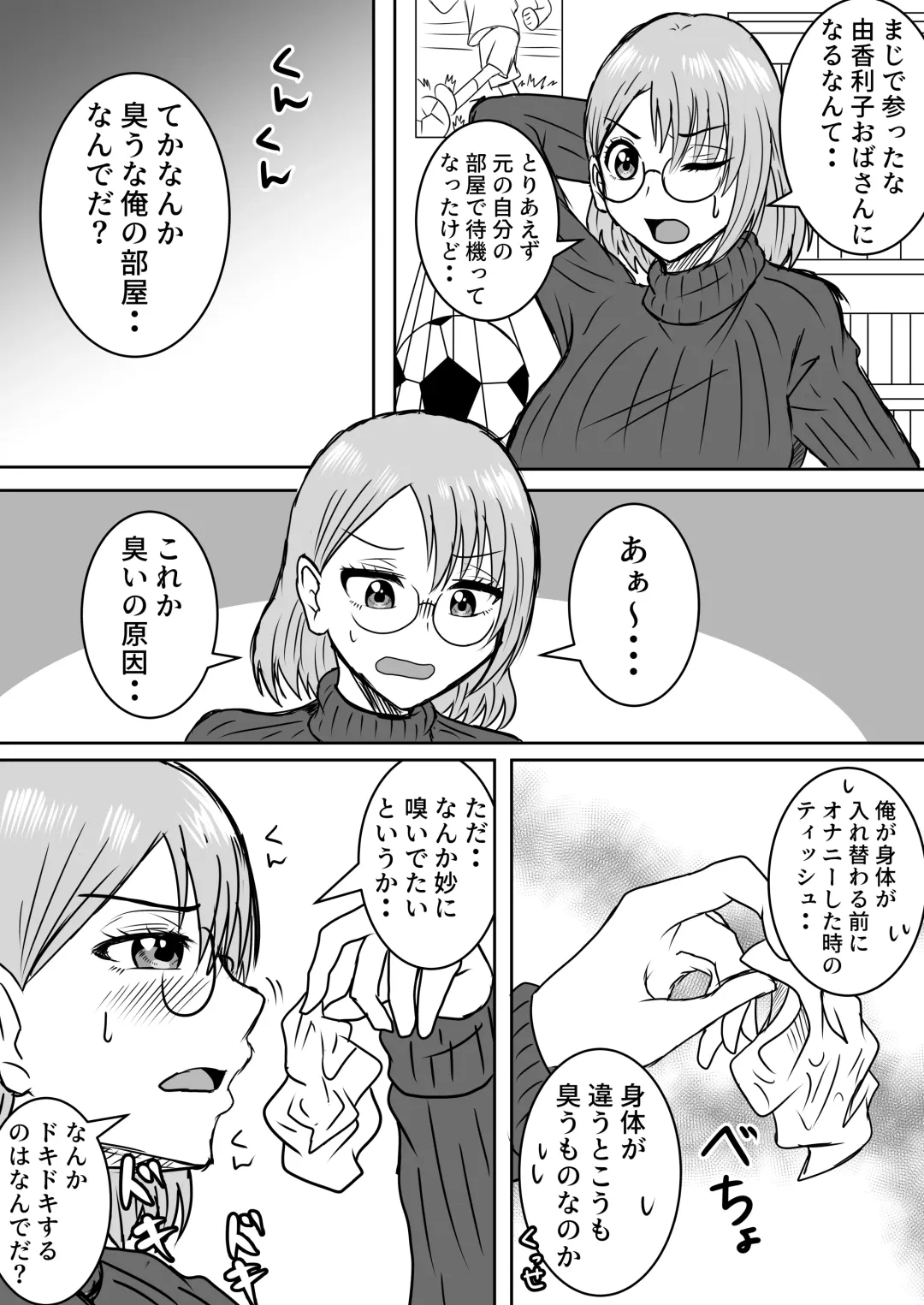 Nyotaika Irekawari Sakuhin Tanpenshuu Fhentai - Page 4