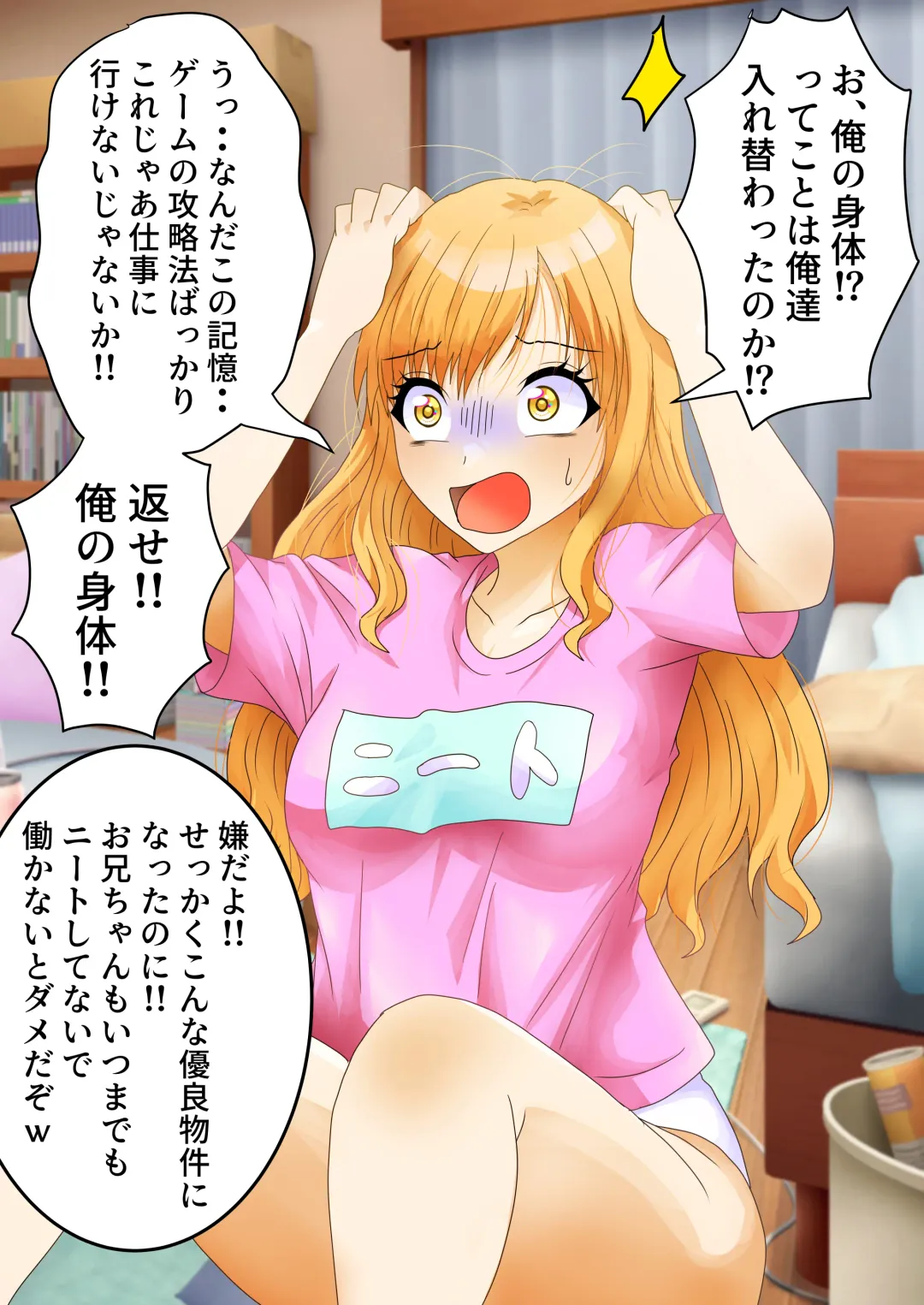 Nyotaika Irekawari Sakuhin Tanpenshuu Fhentai - Page 47