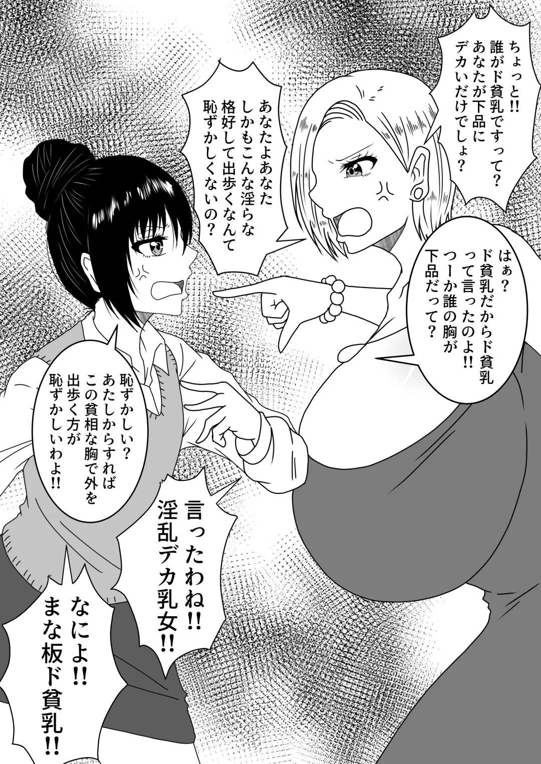 Nyotaika Irekawari Sakuhin Tanpenshuu Fhentai - Page 59