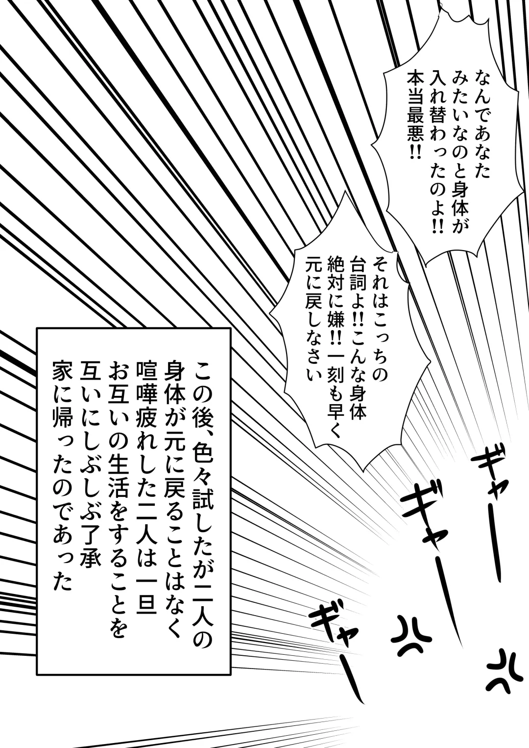 Nyotaika Irekawari Sakuhin Tanpenshuu Fhentai - Page 60