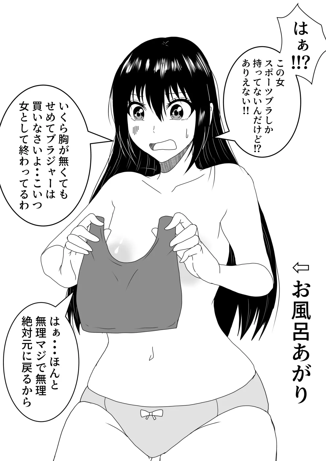 Nyotaika Irekawari Sakuhin Tanpenshuu Fhentai - Page 61