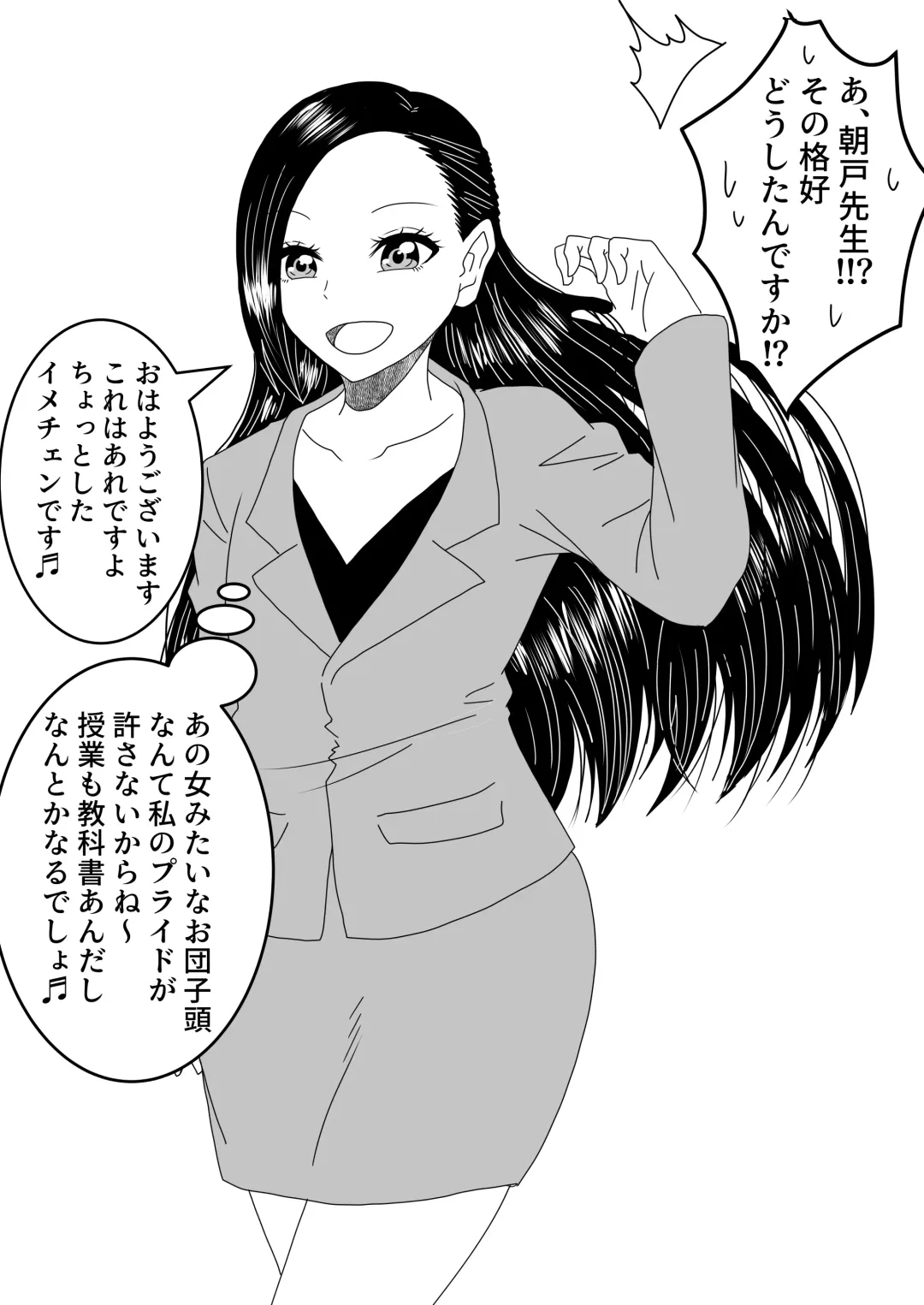 Nyotaika Irekawari Sakuhin Tanpenshuu Fhentai - Page 68