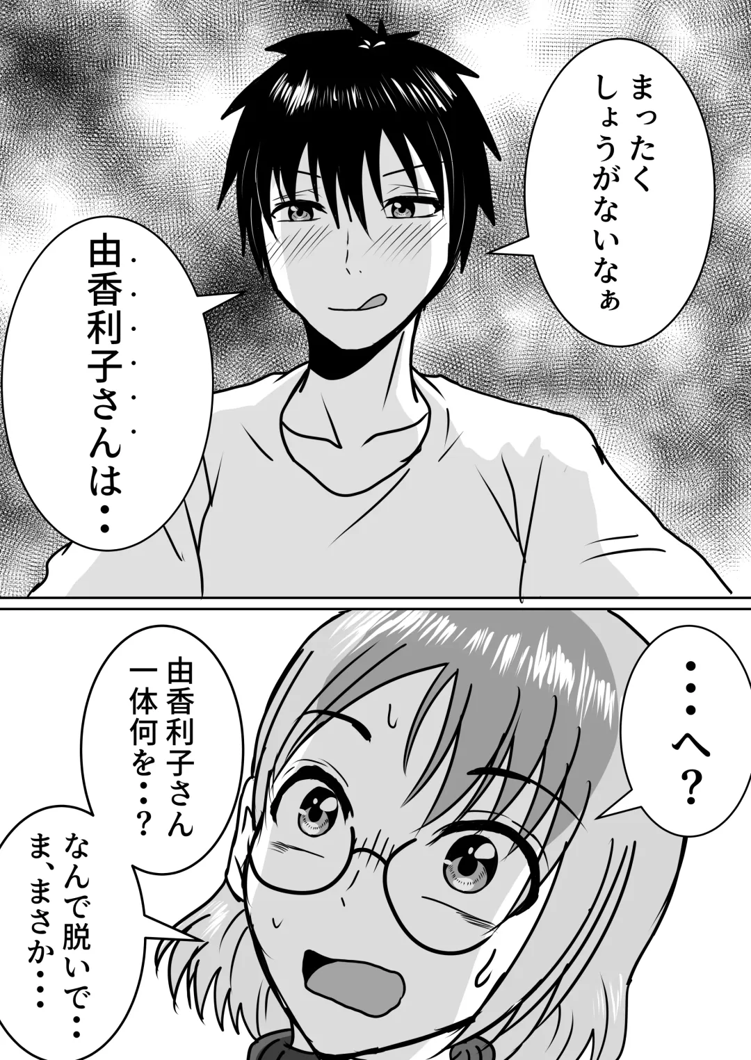 Nyotaika Irekawari Sakuhin Tanpenshuu Fhentai - Page 7