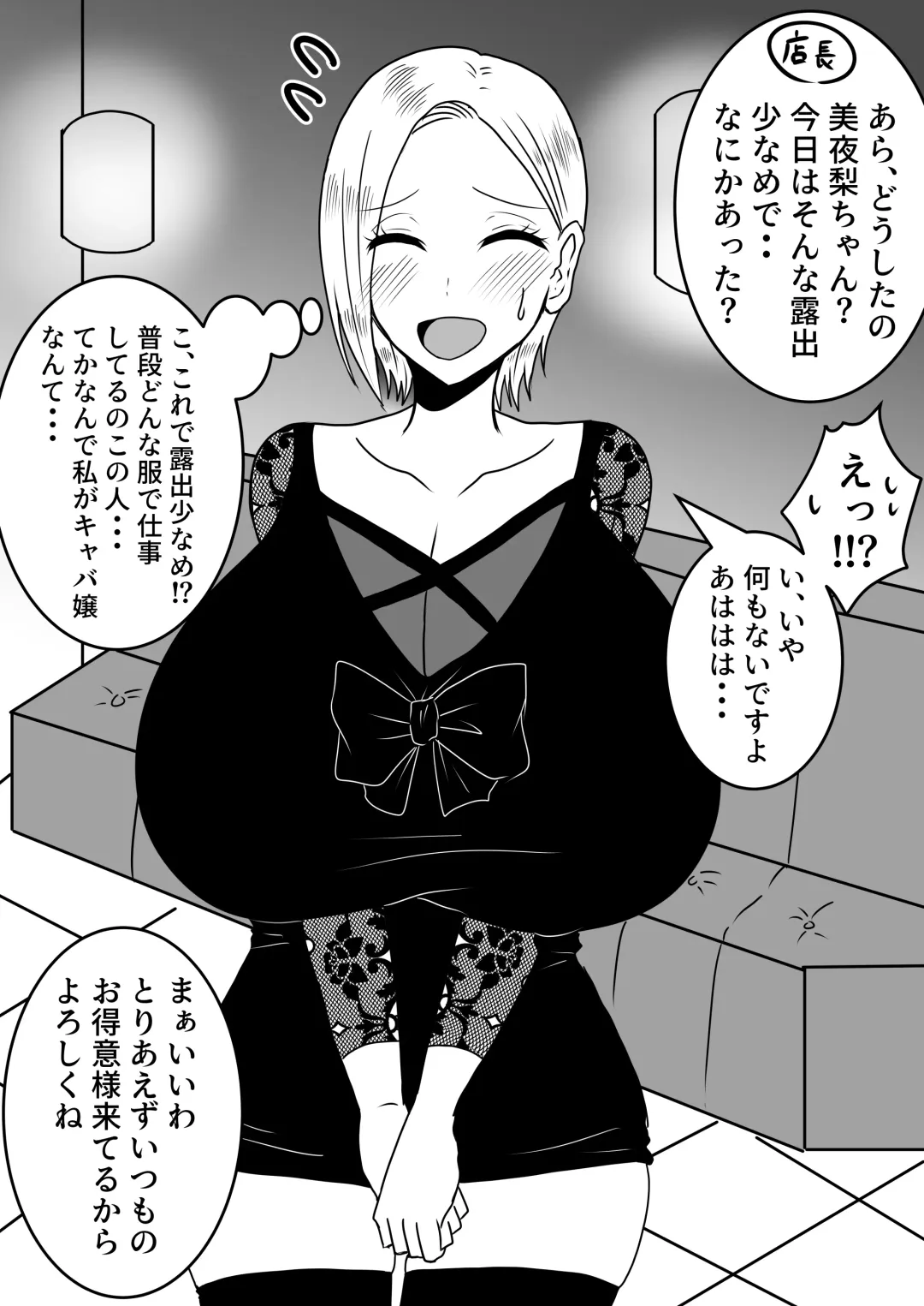 Nyotaika Irekawari Sakuhin Tanpenshuu Fhentai - Page 71