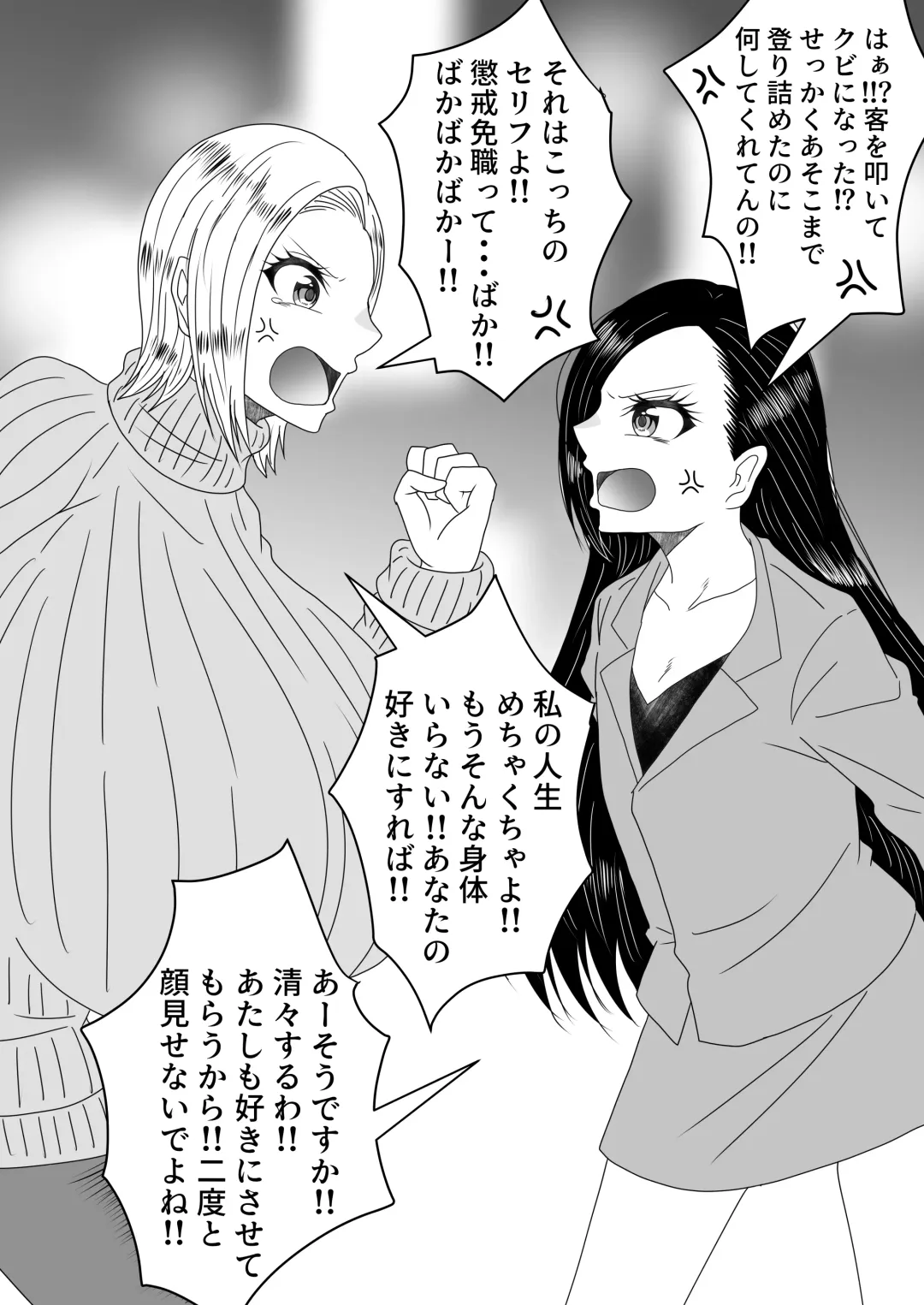 Nyotaika Irekawari Sakuhin Tanpenshuu Fhentai - Page 75