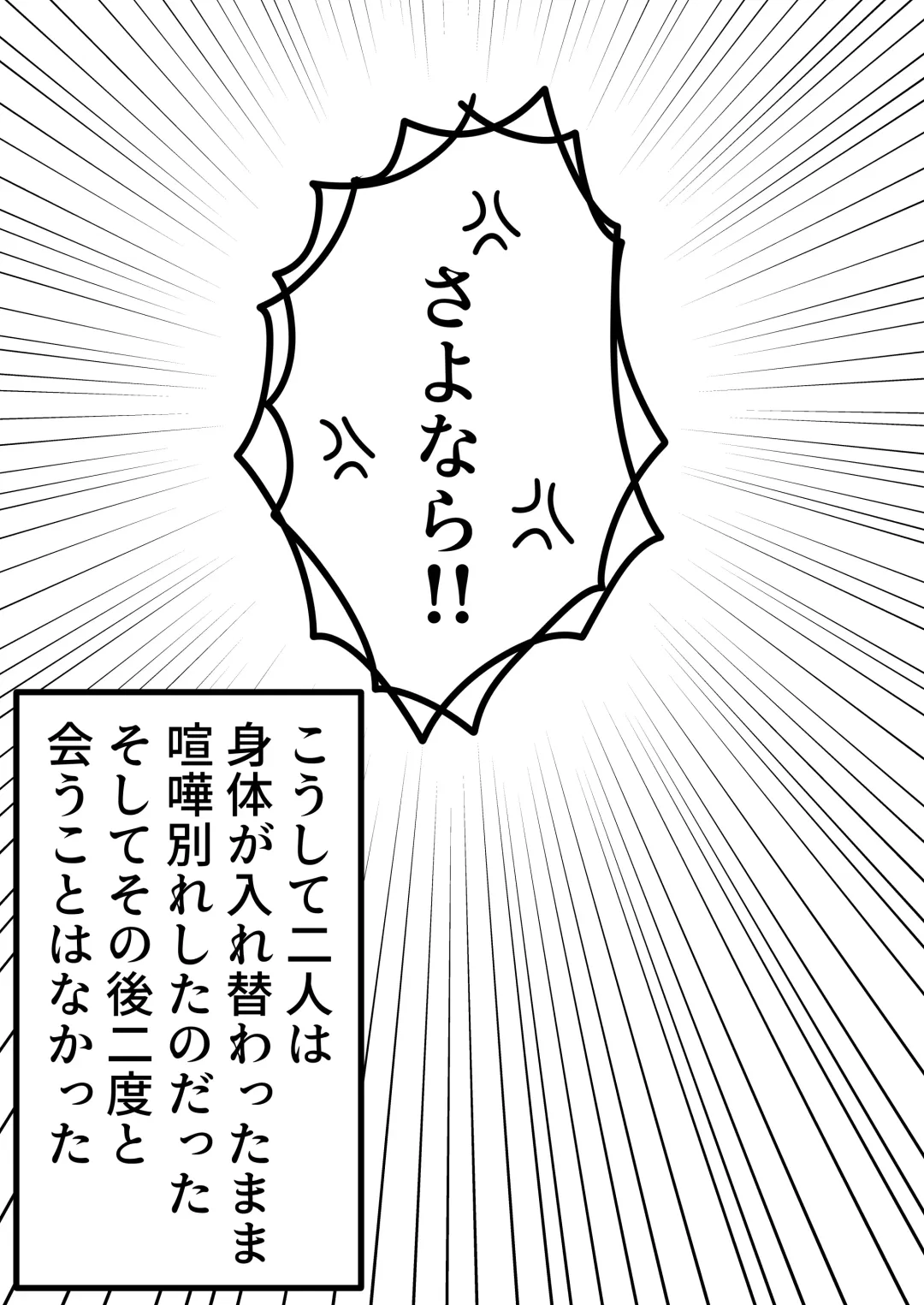 Nyotaika Irekawari Sakuhin Tanpenshuu Fhentai - Page 76