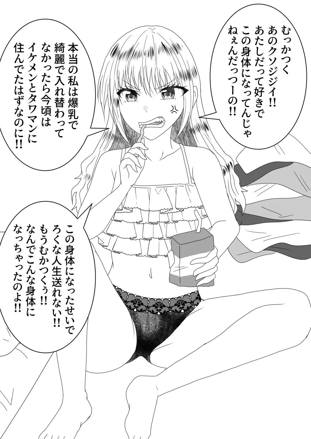 Nyotaika Irekawari Sakuhin Tanpenshuu Fhentai - Page 81