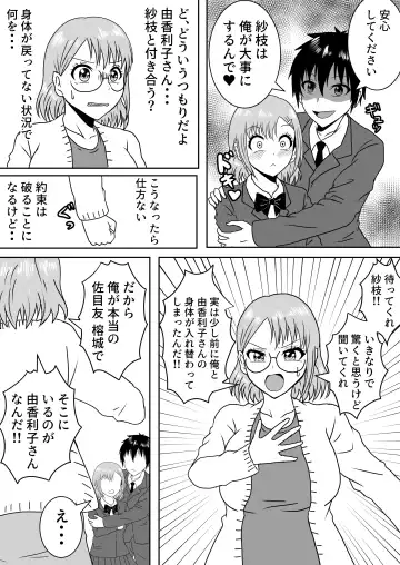 Nyotaika Irekawari Sakuhin Tanpenshuu Fhentai - Page 18