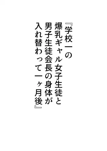 Nyotaika Irekawari Sakuhin Tanpenshuu Fhentai - Page 27