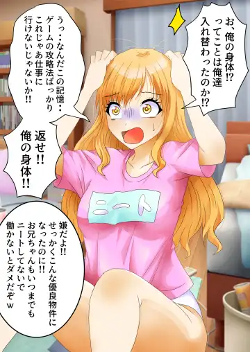 Nyotaika Irekawari Sakuhin Tanpenshuu Fhentai - Page 47