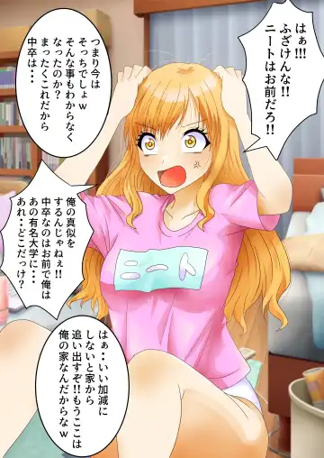 Nyotaika Irekawari Sakuhin Tanpenshuu Fhentai - Page 48